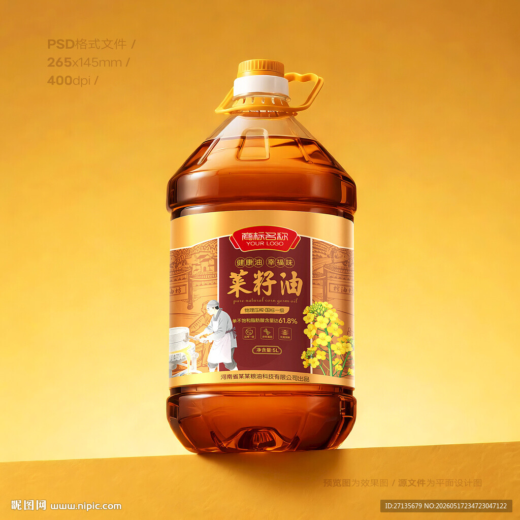 菜籽油包装