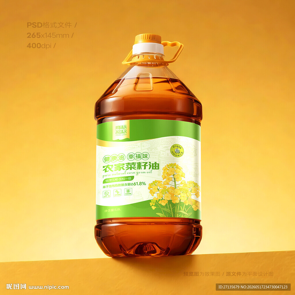 菜籽油包装