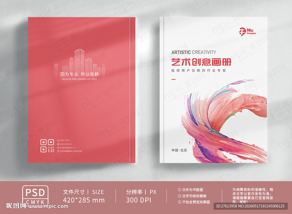 艺术创意封面