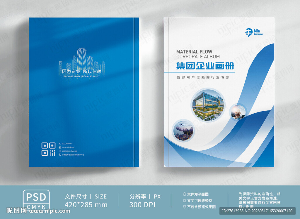 公司封面封皮