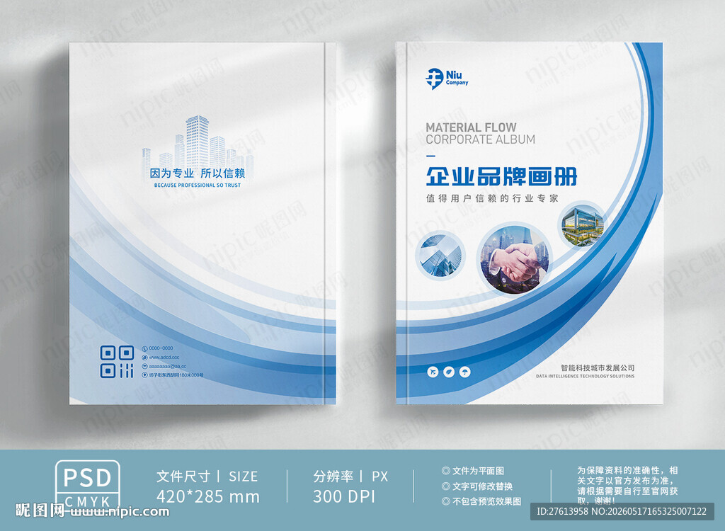 蓝色科技封面