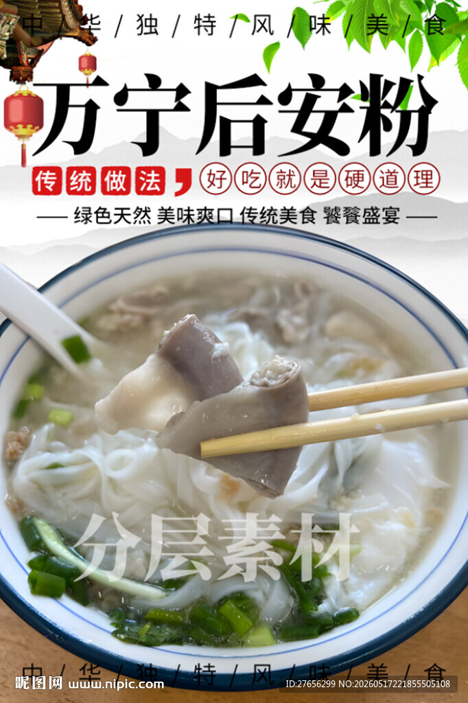万宁后安粉