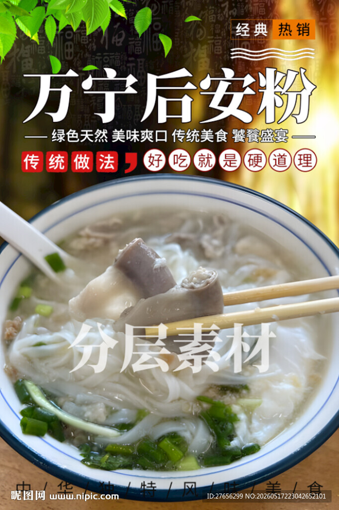 万宁后安粉