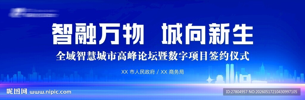 蓝色会议背景