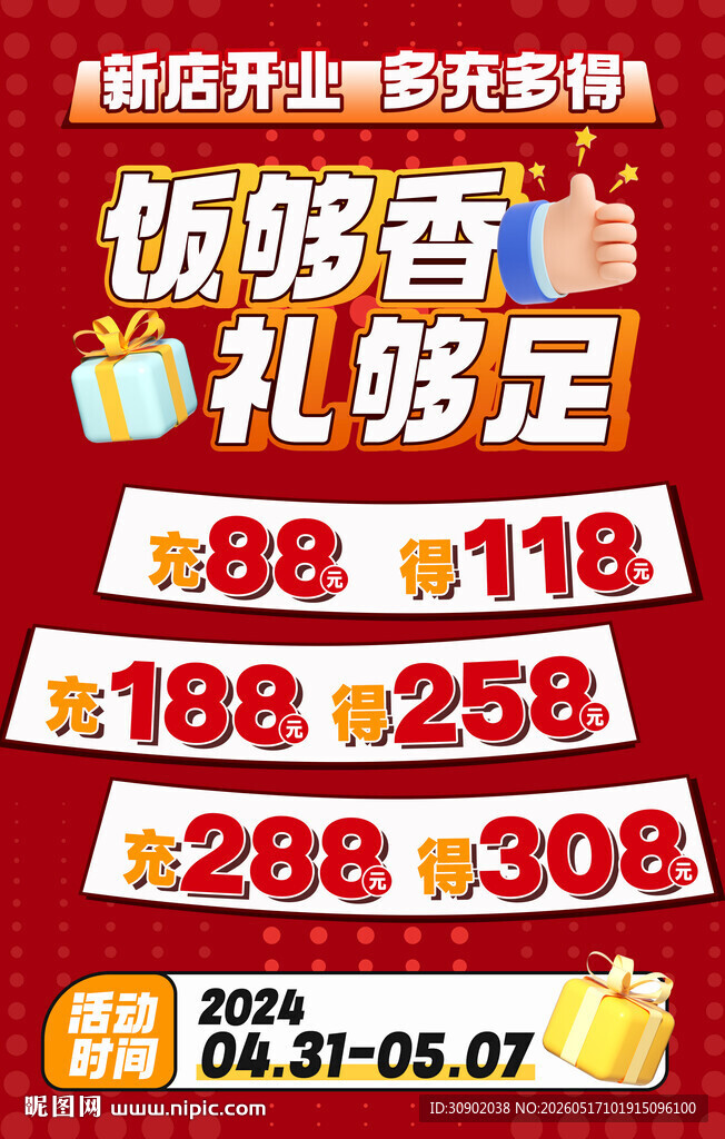 起享超值学生套餐