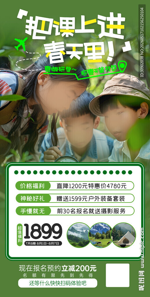 亲子趣玩海上露营套餐