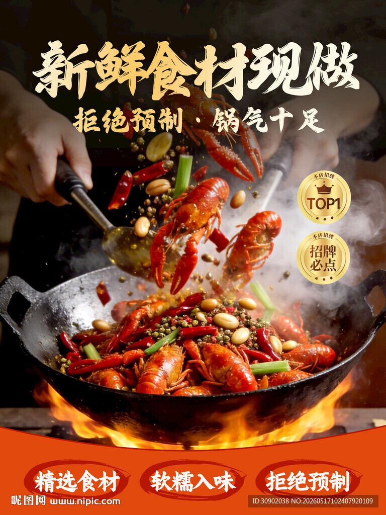 新鲜食材现炒美味诱人