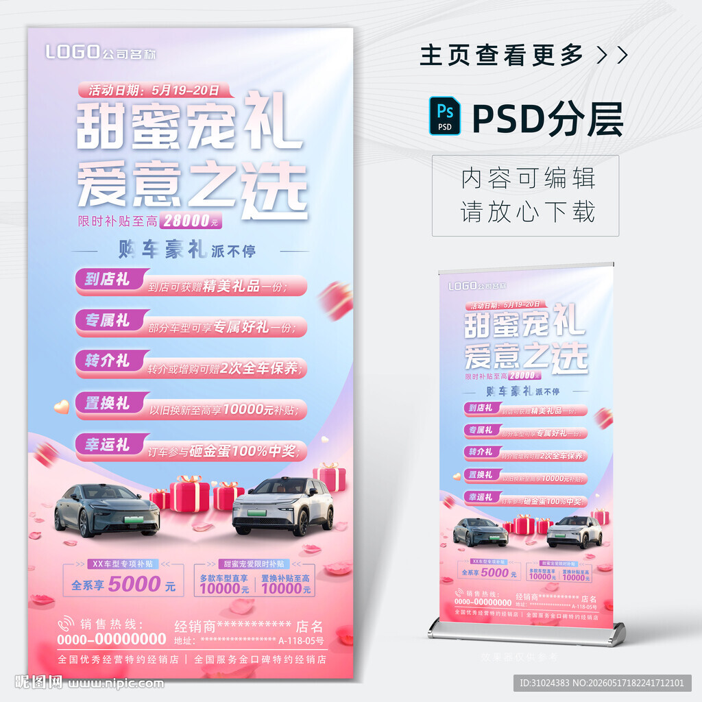 520汽车礼遇