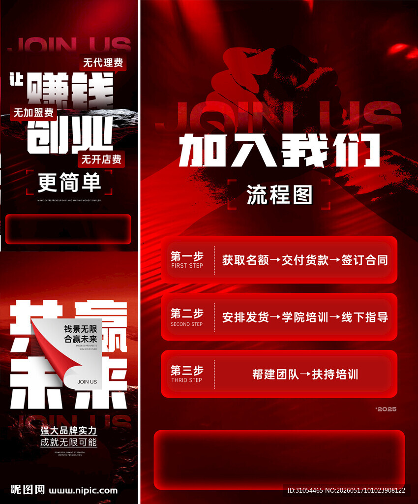 创业加盟 