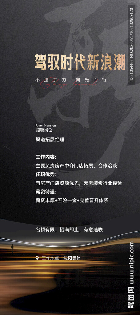 招聘  