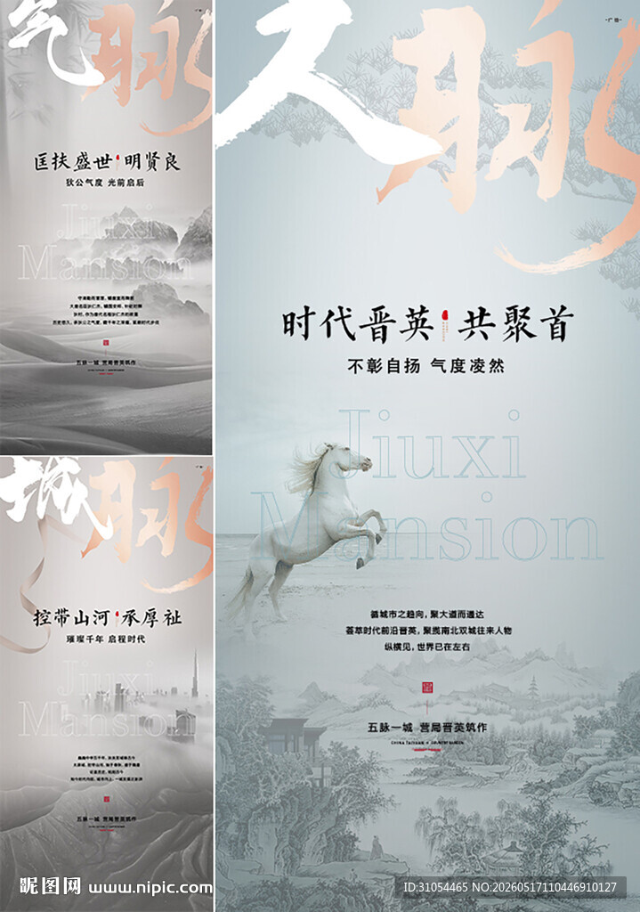 中式 招聘