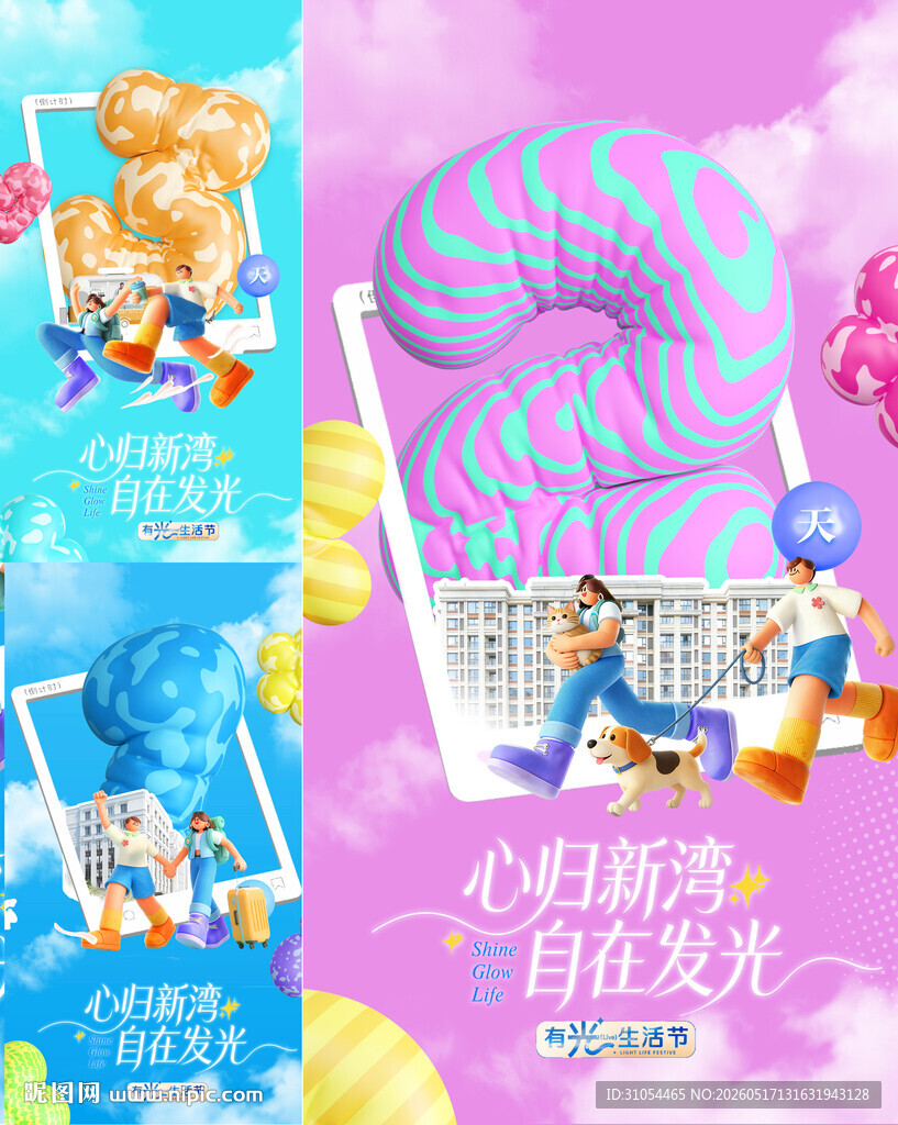 倒计时