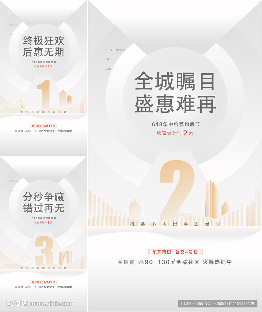 白色倒计时