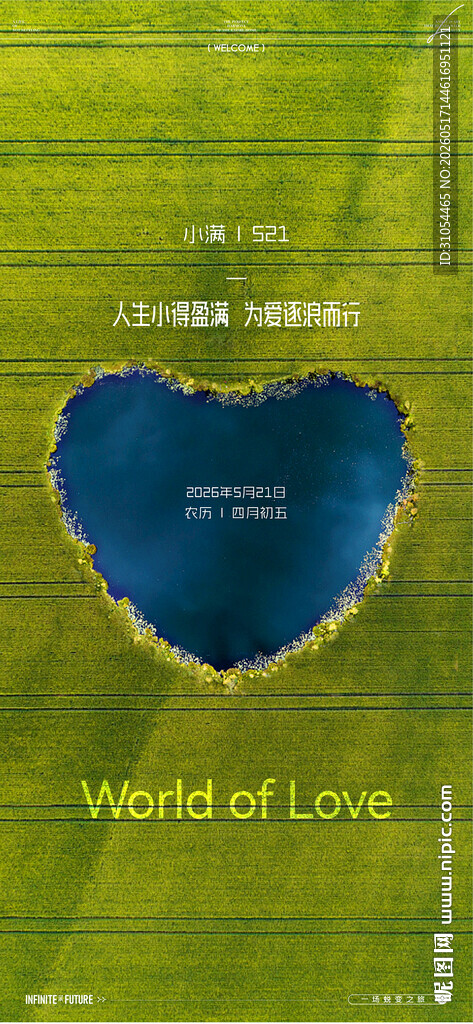 小满  