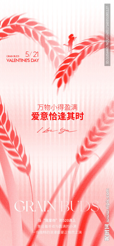 小满