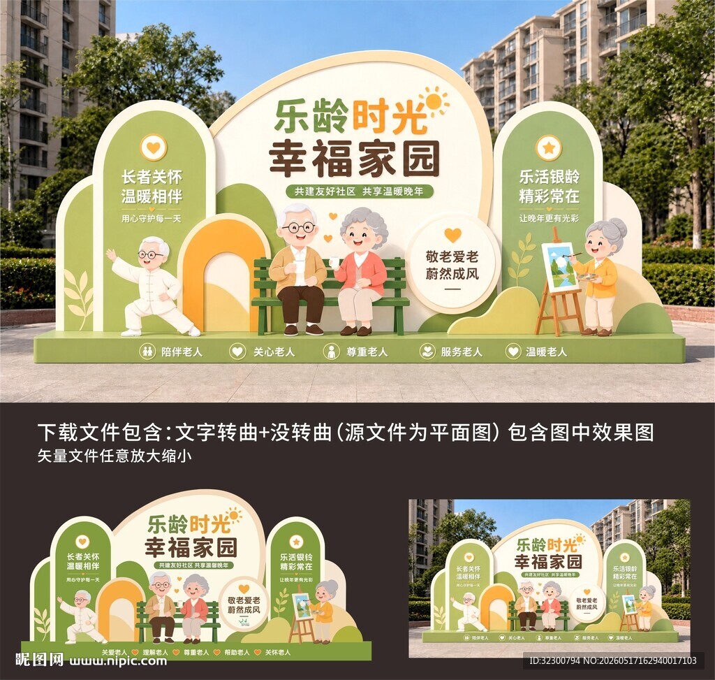 养老文化