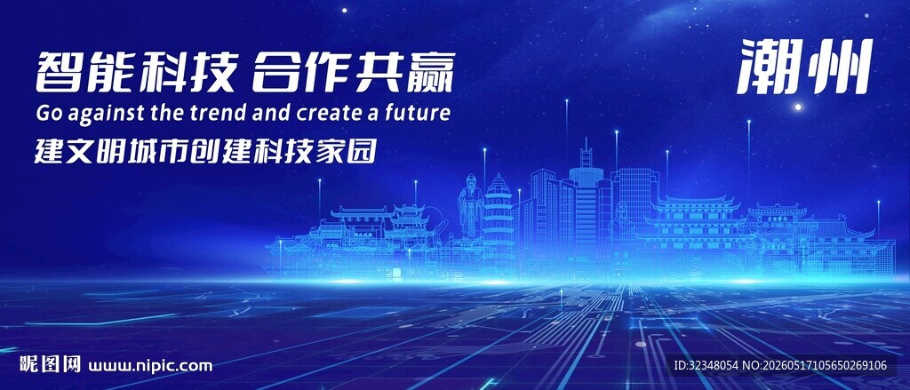 潮州地标