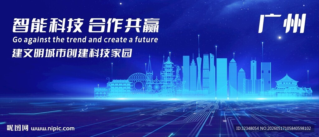广州地标