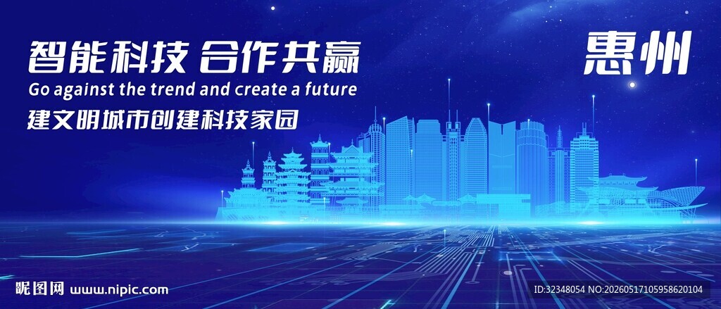 惠州地标