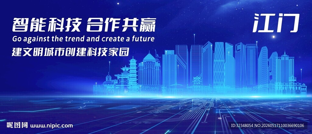 江门地标