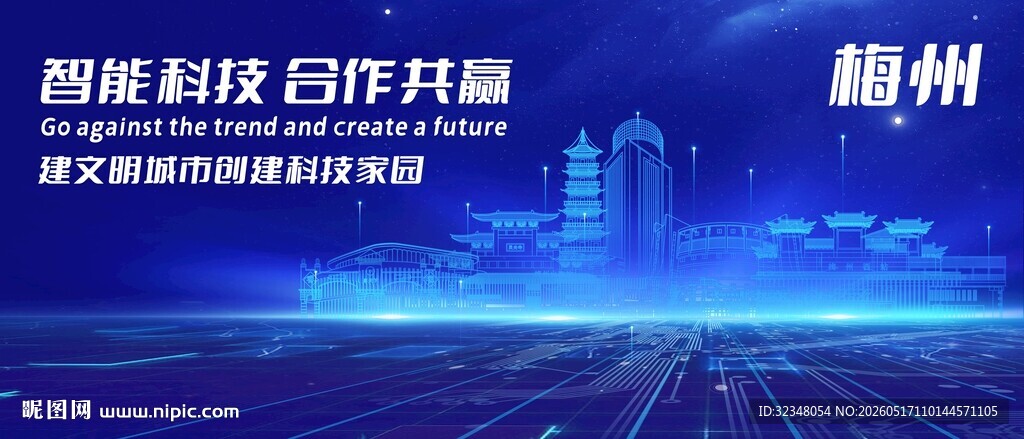 梅州地标