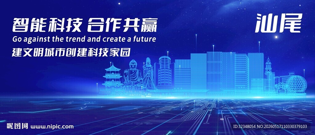 汕尾地标