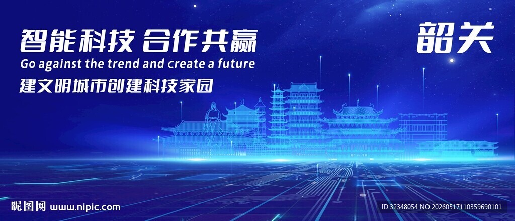 韶关地标