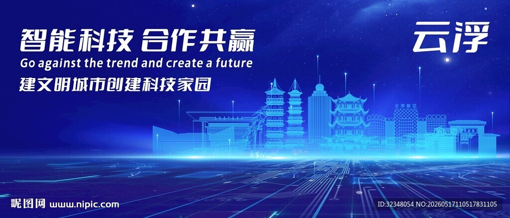 云浮地标