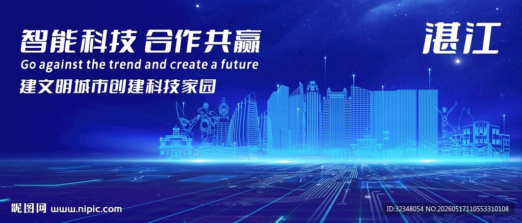 湛江地标