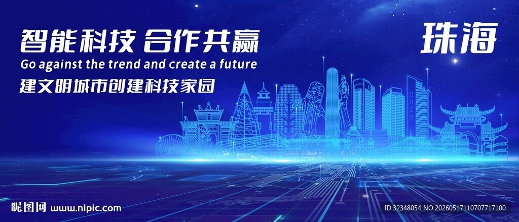 珠海地标