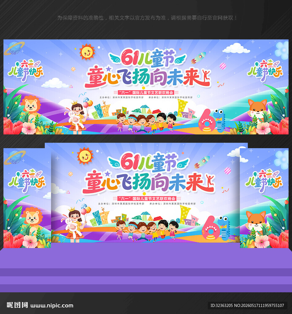六一 