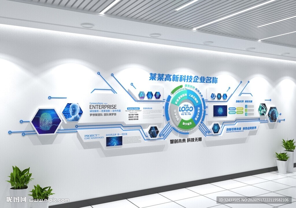 AI科技电子电路板企业文化墙
