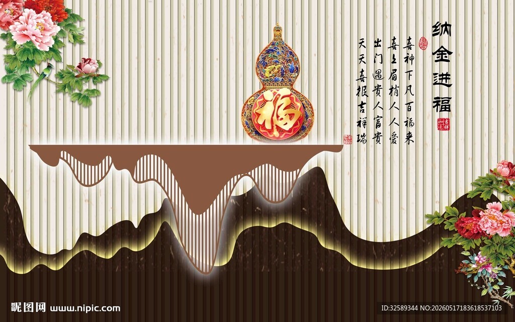中式典雅风格喜庆装饰画面