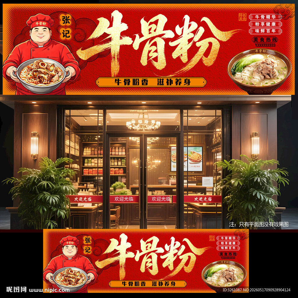 牛骨粉