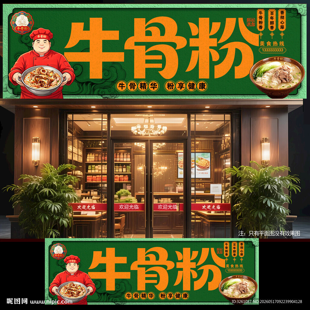 牛骨粉