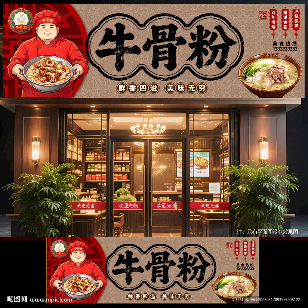 牛骨粉