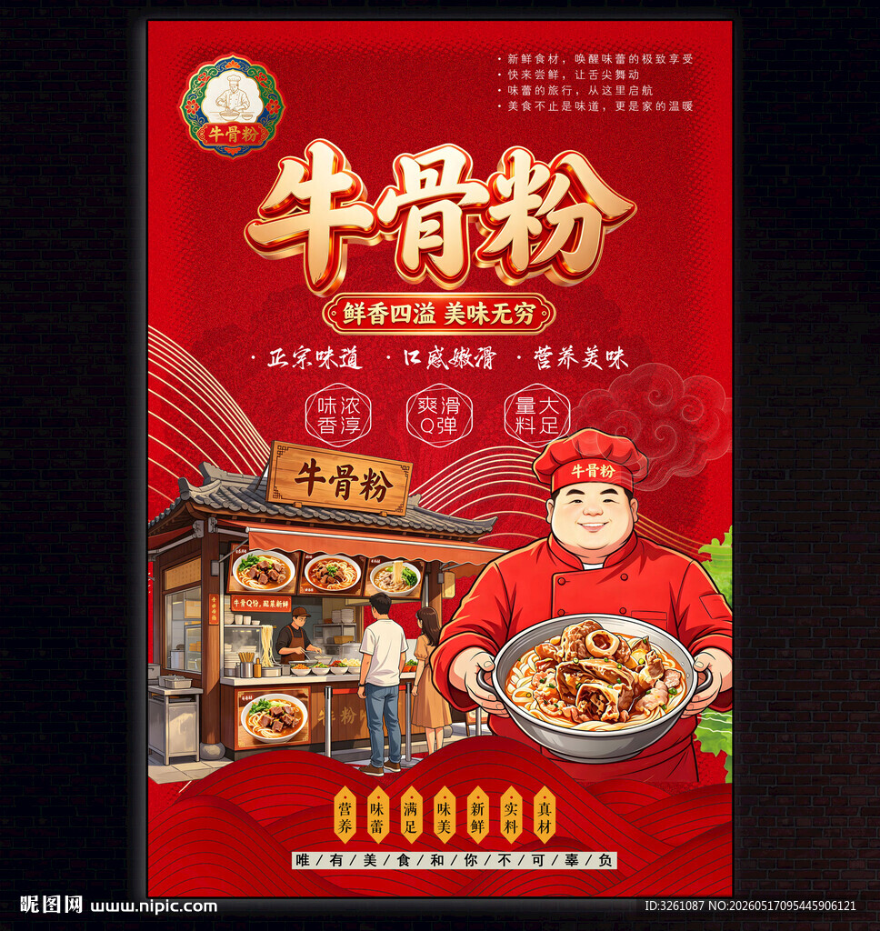 牛骨粉