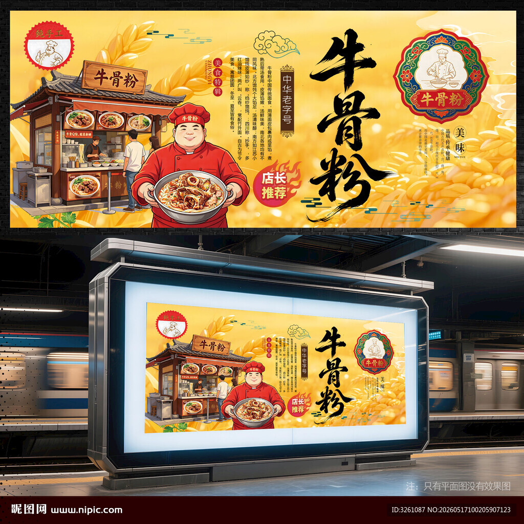 牛骨粉