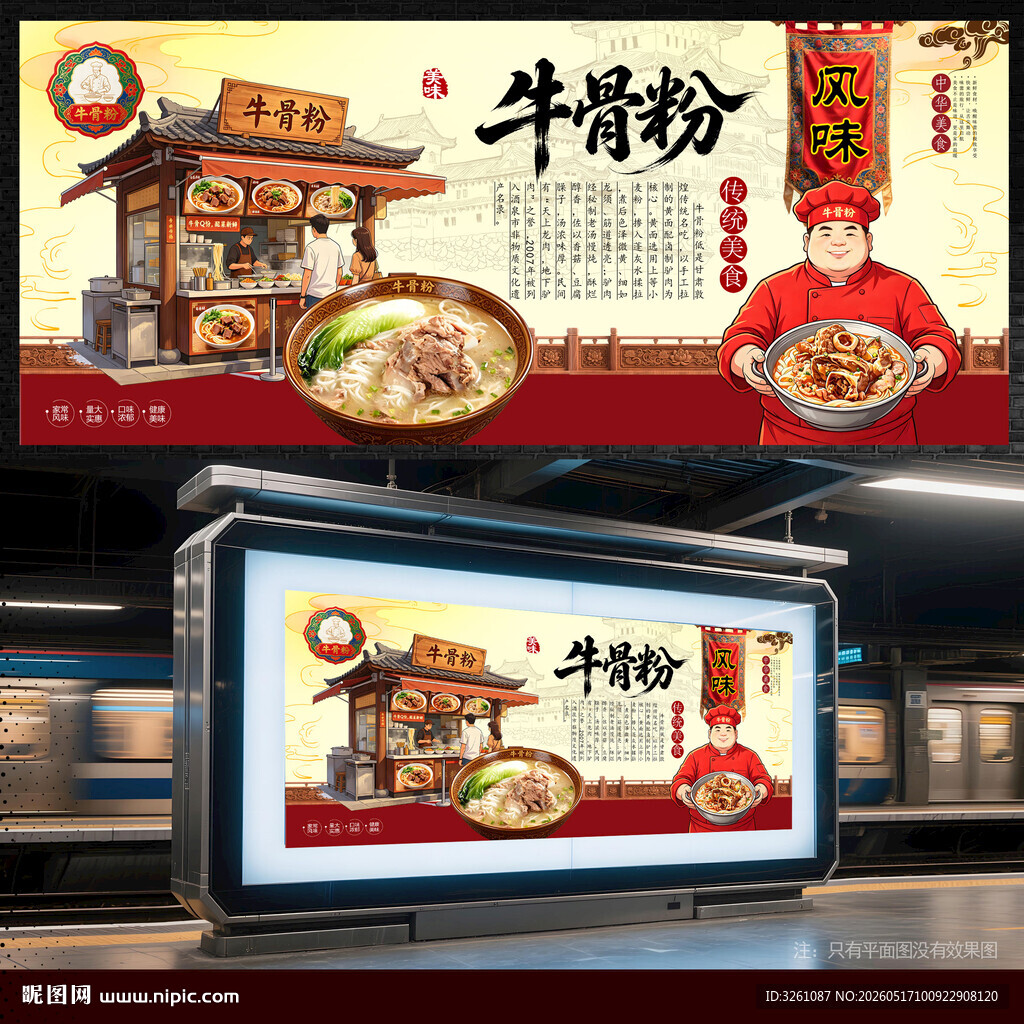 牛骨粉