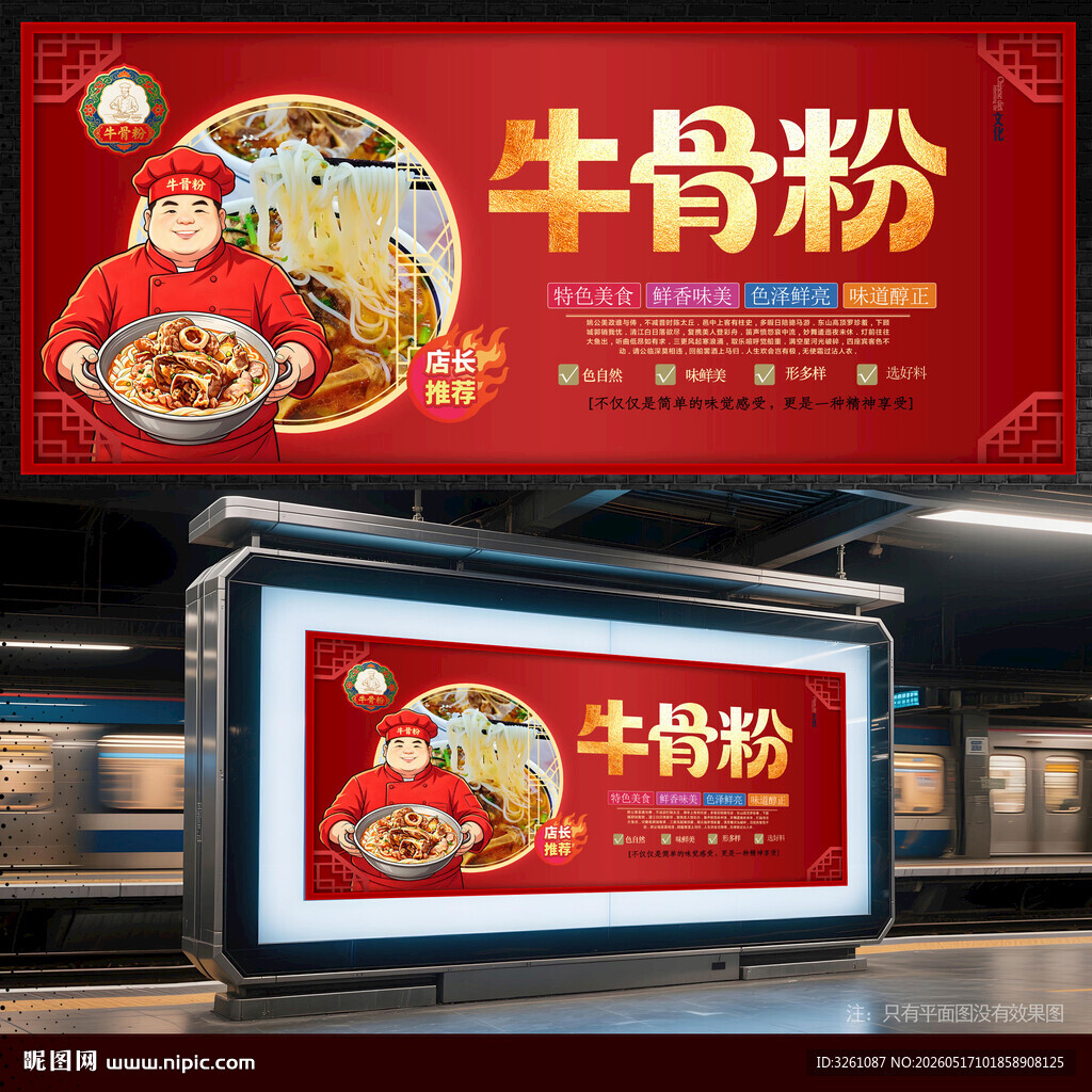 牛骨粉