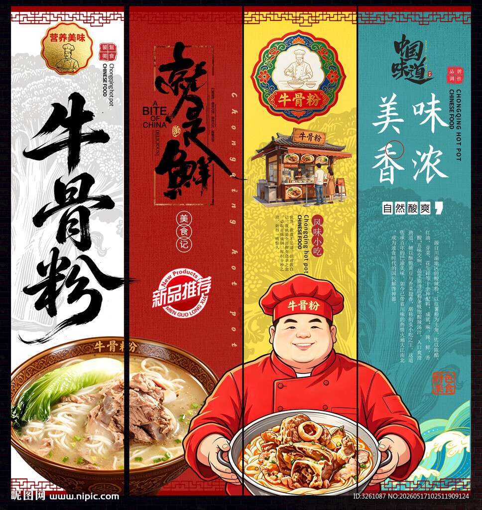 牛骨粉