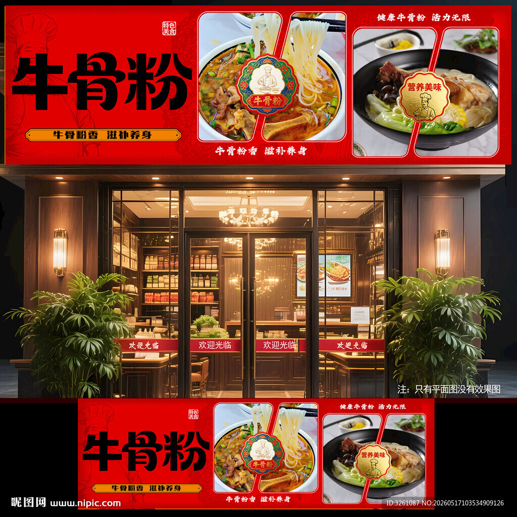 牛骨粉