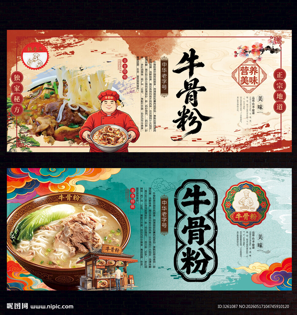 牛骨粉
