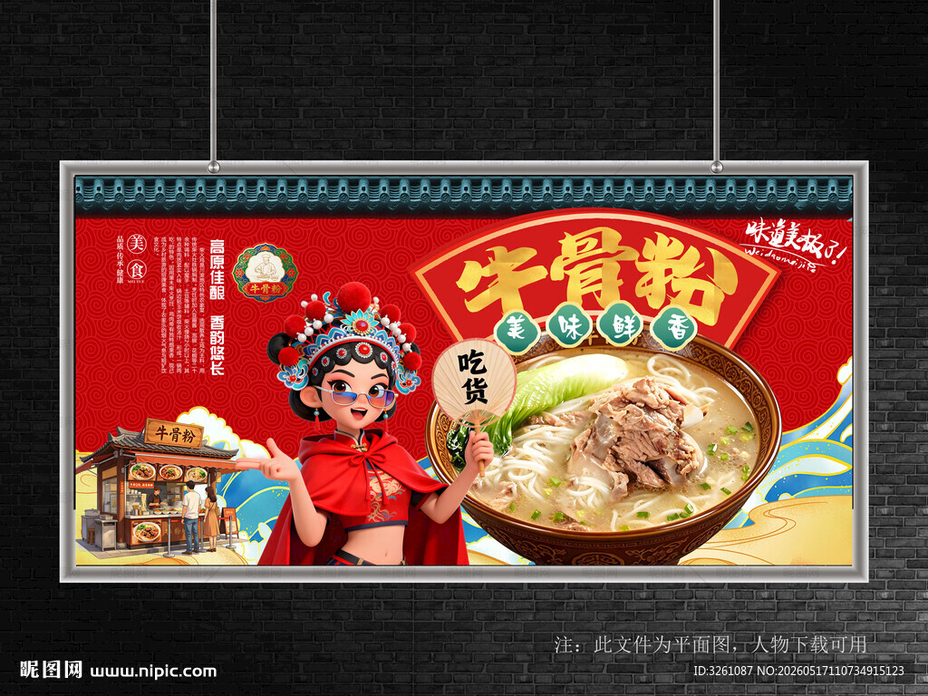 牛骨粉