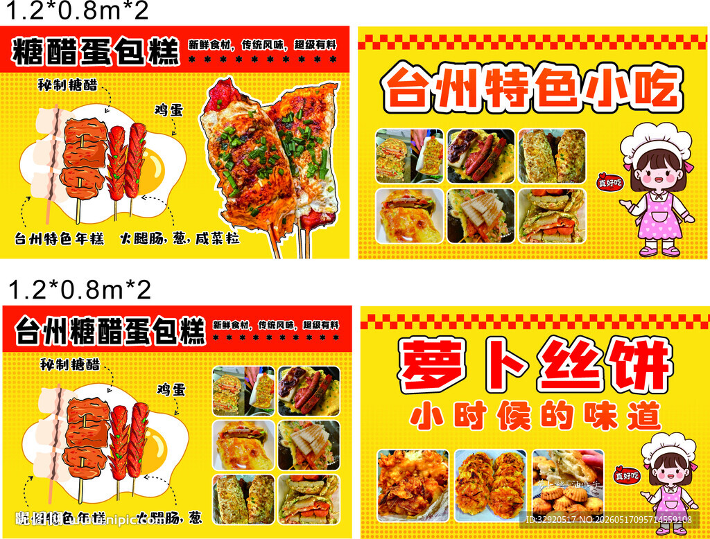 里脊蛋包糕