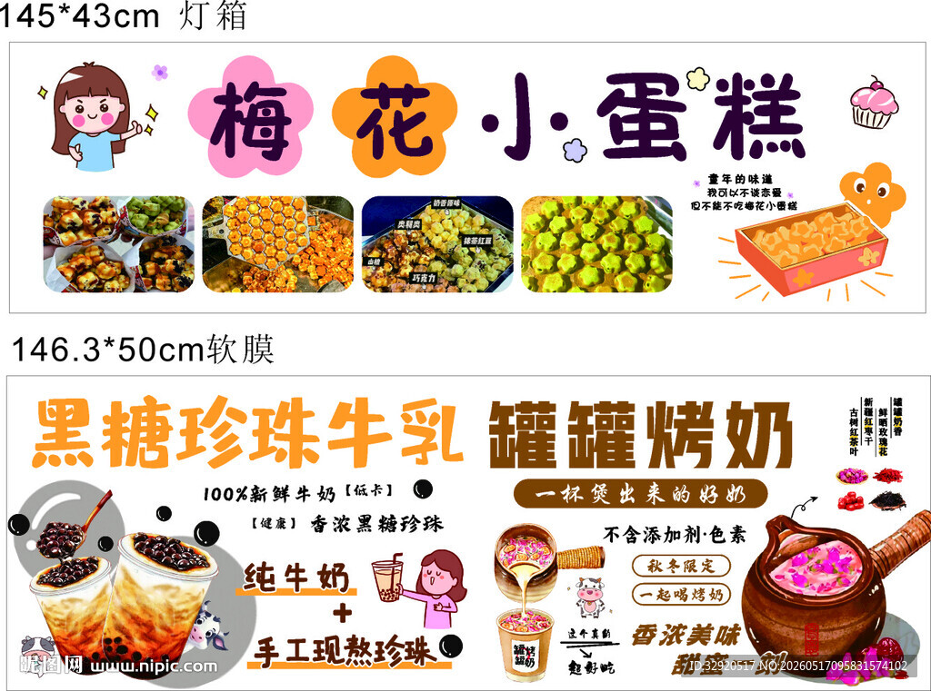 特色梅花小蛋糕等美食展示