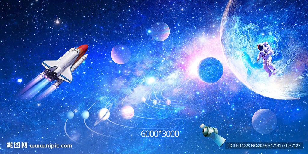 宇宙星空