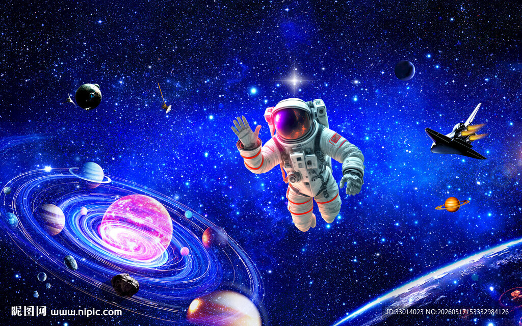 星空图