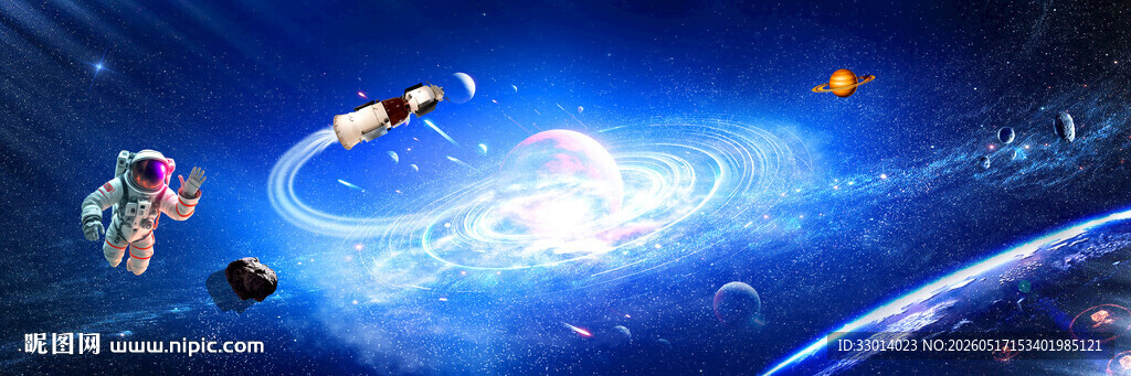 星空