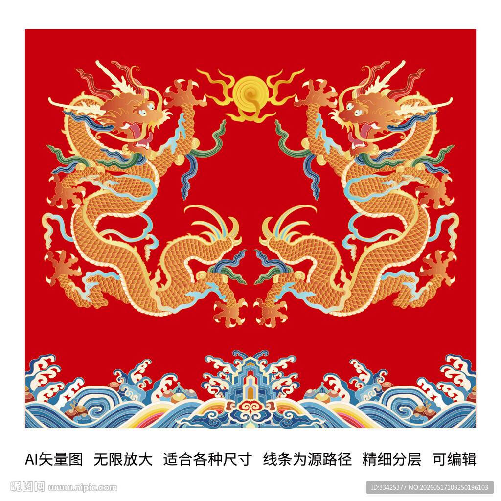 龙袍海水江崖双龙包装金龙标签龙